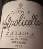 科斯塔阿倫特酒莊超級瓦坡里切拉紅葡萄酒(Costa Arente Valpolicella Valpantena Superiore, Veneto, Italy)