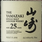 山崎25年單一麥芽威士忌(The Yamazaki Aged 25 Years Single Malt Japanese Whisky, Japan)