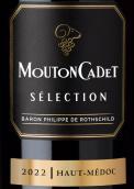 木桐嘉棣精选红葡萄酒（上梅多克）(Mouton Cadet Selection, Haut-Medoc, France)