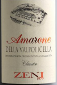 澤尼酒莊阿瑪羅尼經(jīng)典紅葡萄酒(Zeni Amarone della Valpolicella Classico，Veneto，Italy)