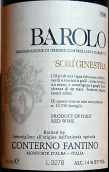 凡第諾酒莊索里吉內(nèi)斯徹紅葡萄酒(Conterno Fantino Sori Ginestra, Barolo DOCG, Italy)