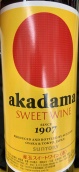 三得利阿卡達(dá)瑪甜紅葡萄酒(Suntory Akadama Sweet Red, Japan)