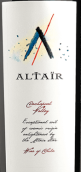 阿勒塔爾酒莊紅葡萄酒(Altair Tinto, Cachapoal Valley, Chile)