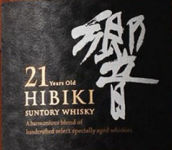 Hibiki 30 Years Old Suntory Whisky, Japan-响葡萄酒-价格-评价-中文 