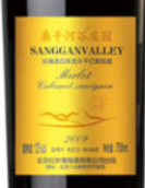 桑干河谷莊園珍藏赤霞珠梅洛干紅葡萄酒(Sanggan Valley Manor Reserve Cabernet Sauvignon-Merlot, Huailai, China)