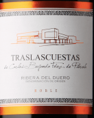 特拉斯庫斯塔斯酒莊紅葡萄酒(Traslascuestas Roble, Ribera del Duero, Spain)