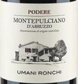 烏曼尼隆基酒莊波德蒙特布查諾紅葡萄酒(Umani Ronchi Podere Montepulciano d'Abruzzo, Abruzzo, Italy)