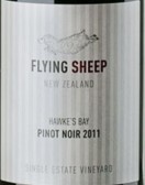 奧薩瓦酒莊飛羊黑皮諾紅葡萄酒(Osawa Wines Flying Sheep Pinot Noir, Hawke's Bay, New Zealand)