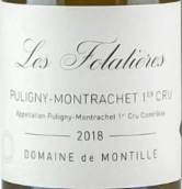 德蒙蒂酒庄富拉蒂叶（普里尼-蒙哈榭一级园）白葡萄酒(Domaine de Montille Les Folatieres, Puligny-Montrachet Premier Cru, France)