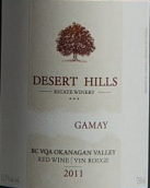 沙漠山丘佳美干紅葡萄酒(Desert Hills Estate Winery Gamay, Okanagan Valley, Canada)