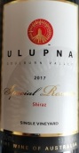 尤魯娜酒莊特別珍藏設拉子紅葡萄酒(Ulupna Special Reserve Shiraz, Goulburn Valley, Australia)