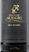 索萊斯酒莊阿爾馬格羅特級珍藏紅葡萄酒(Felix Solis Diego de Almagro Gran Reserva, Valdepenas, Spain)