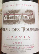 圖塔城堡紅葡萄酒(Chateau des Tourelles, Graves, France)