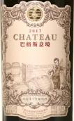 巴格斯酒莊意境紅葡萄酒(Chateau Bacchus Yijing, Ningxia, China)