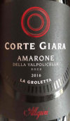 科奇拉酒莊拉格萊塔阿瑪羅尼紅葡萄酒(Allegrini Corte Giara La Groletta, Amarone della Valpolicella DOCG, Italy)