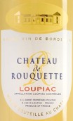 羅蓋特酒莊甜白葡萄酒(Chateau de Rouquette, Loupiac, France)