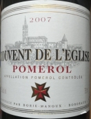 教堂修道院紅葡萄酒(Couvent de l'Eglise, Pomerol, France)