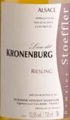 施特夫勒園地科羅倫貝格雷司令白葡萄酒(Domaine Stoeffler Riesling Lieu-Dit Kronenbourg, Alsace, France)