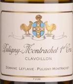 勒弗莱酒庄克拉维蓉（普里尼-蒙哈榭一级园）白葡萄酒(Domaine Leflaive Clavoillon, Puligny-Montrachet Premier Cru, France)