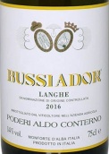 阿爾多·孔特諾酒莊布賽達(dá)霞多麗白葡萄酒(Poderi Aldo Conterno Bussiador Chardonnay Langhe, Piedmont, Italy)