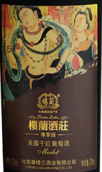 樓蘭酒莊尊享級美露干紅葡萄酒(Chateau Loulan Luxury Enjoy Merlot, Turpan, China)