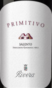 里維拉酒莊普里米蒂沃紅葡萄酒(Rivera Primitivo Salento IGT, Puglia, Italy)