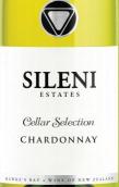 賽倫尼酒莊酒窖精選霞多麗白葡萄酒(Sileni Estates Cellar Selection Chardonnay, Hawke's Bay, New Zealand)