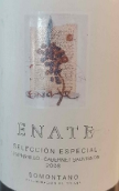 依納特酒莊特選紅葡萄酒(Enate Seleccion Especial, Somontano, Spain)