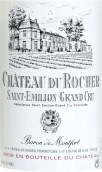 羅謝酒莊紅葡萄酒(Chateau du Rocher, Saint-Emilion Grand Cru, France)