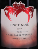 螃蟹酒莊黑皮諾紅葡萄酒(Crab Farm Winery Pinot Noir, Hawke's Bay, New Zealand)