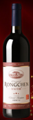 容辰莊園三星干紅葡萄酒(Rongchen Vineyard 3-Star Dry Red, Shacheng, China)