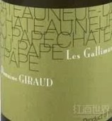 吉羅酒莊加利瑪?shù)掳灼咸丫?Domaine Giraud Les Gallimardes Blanc, Chateauneuf-du-Pape, France)