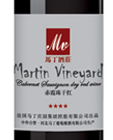 馬丁酒莊四星赤霞珠干紅葡萄酒(Martin Vineyard 4-Star Cabernet Sauvignon, Huailai, China)