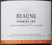 托博父子酒莊（伯恩一級園）紅葡萄酒(Domaine Tollot-Beaut Beaune Premier Cru, Cote de Beaune, France)