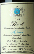 伊林奧特酒莊阿波利納園巴羅洛紅葡萄酒(Elio Altare Vigneto Arborina Barolo DOCG, Piedmont, Italy)