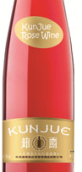 坤爵莊園珍品梅洛桃紅葡萄酒(Kun Jue Manor Fine Merlot Rose, Shacheng, China)