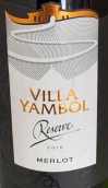 楊博爾酒莊梅洛珍藏紅葡萄酒(Villa Yambol Reserve Merlot, Bolgeria, Italy)