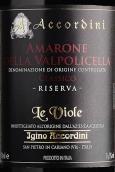 阿克迪尼酒莊紫羅蘭阿瑪羅尼經(jīng)典珍藏紅葡萄酒(Igino Accordini Le Viole Amarone della Valpolicella Classico Riserva, Veneto, Italy)