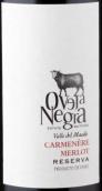 威雅酒莊黑羊珍藏佳美娜梅洛混釀紅葡萄酒(Via Wines Oveja Negra Reserva Carmenere - Merlot, Maule Valley, Chile)