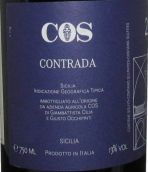 COS酒莊康塔達黑珍珠紅葡萄酒(Azienda Agricola COS Contrada Nero d'Avola Sicilia IGT, Sicily, Italy)