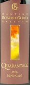 羅莎海灣酒莊卡德達利米諾卡路薩倫托紅葡萄酒(Rosa del Golfo Quarantale Mino Calo Salento IGT, Puglia, Italy)