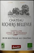 羅榭美景酒莊紅葡萄酒(Chateau Rochers Bellevue, Castillon Cotes de Bordeaux, France)