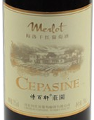 詩百軒莊園梅洛干紅葡萄酒(Chateau Cepasine Merlot, Changli, China)