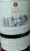 卡薩拉酒莊干紅葡萄酒(Chateau Ksara, Bekaa Valley, Lebanon)