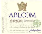 盛世夏都貴人香干白葡萄酒(Shengshi Xiadu Abloom Italian Riesling Dry White Wine, Changli, China)