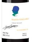 馬丁酒莊莊園臻品窖藏干紅葡萄酒(Martin Vineyard Premium Celler Reserve Dry Red, Huailai, China)