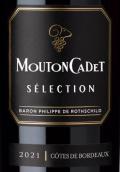 木桐嘉棣精选红葡萄酒（波尔多丘）(Mouton Cadet Selection, Cotes de Bordeaux, France)