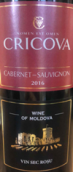 克利科瓦酒莊赤霞珠紅葡萄酒(Cricova Cabernet Sauvignon, Moldova)