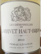 拉里奧比昂酒莊副牌（少女園）干白葡萄酒(Les Demoiselles de Larrivet Haut-Brion Blanc, Pessac-Leognan, France)