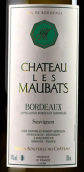 墨白酒莊白葡萄酒(Chateau les Maubats Blanc Sec, Bordeaux, France)